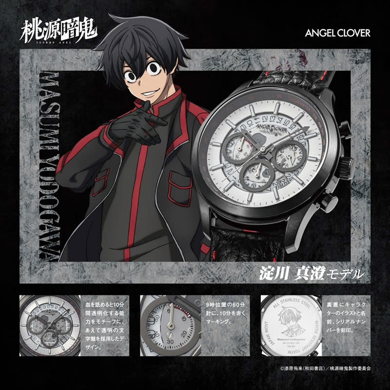 ANGEL CLOVER X 桃源暗鬼 特別版 太陽能限量手錶 JDM日版