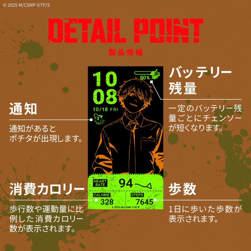 GARRACK X 鏈鋸人 劇場版 特別版運動手錶 JDM日版