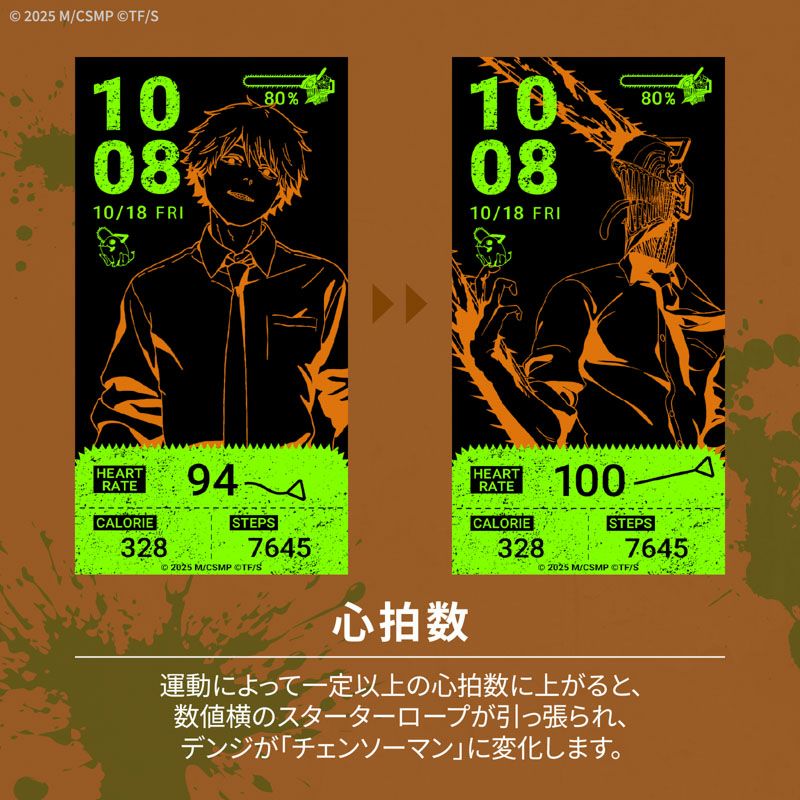 GARRACK X 鏈鋸人 劇場版 特別版運動手錶 JDM日版