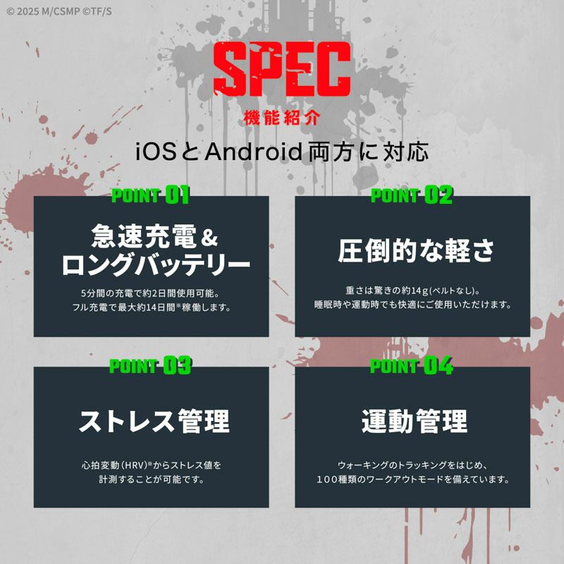 GARRACK X 鏈鋸人 劇場版 特別版運動手錶 JDM日版