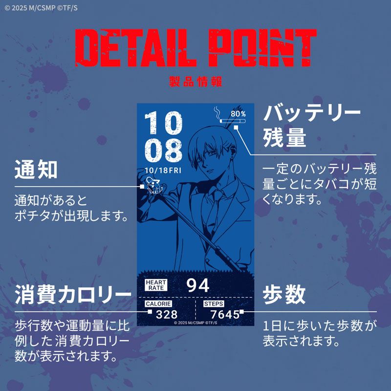 GARRACK X 鏈鋸人 劇場版 特別版運動手錶 JDM日版