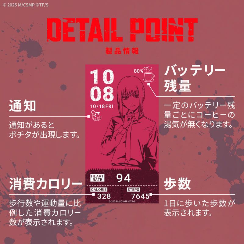 GARRACK X 鏈鋸人 劇場版 特別版運動手錶 JDM日版