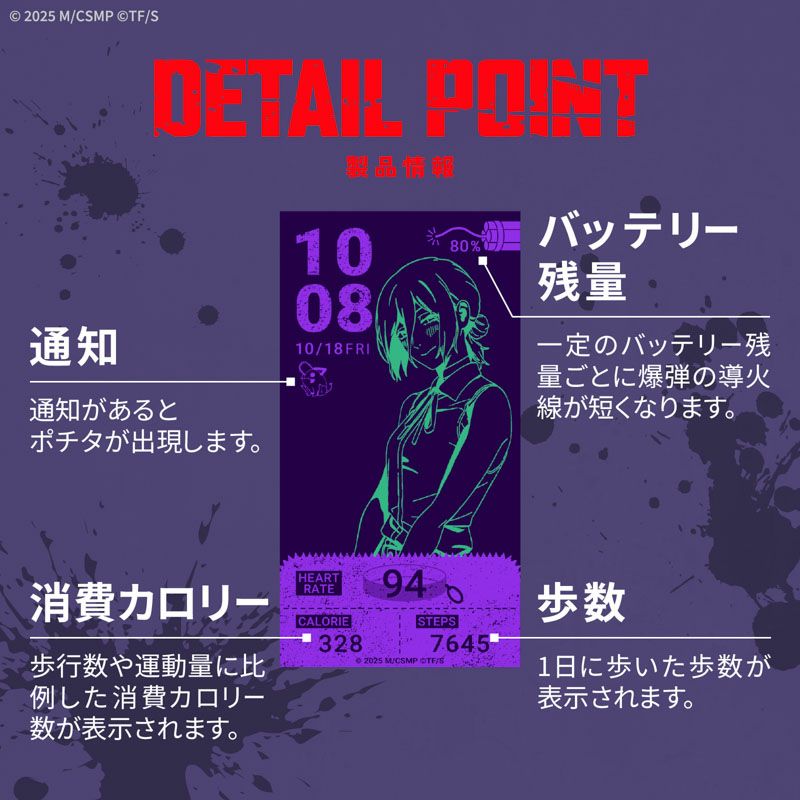 GARRACK X 鏈鋸人 劇場版 特別版運動手錶 JDM日版