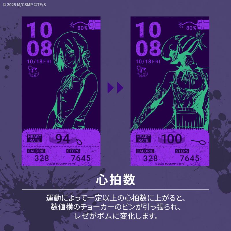 GARRACK X 鏈鋸人 劇場版 特別版運動手錶 JDM日版