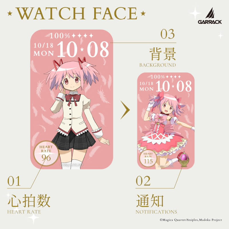 GARRACK X 劇場版 魔法少女小圓〈瓦爾普吉斯的迴天〉特別版 運動手錶 JDM日版