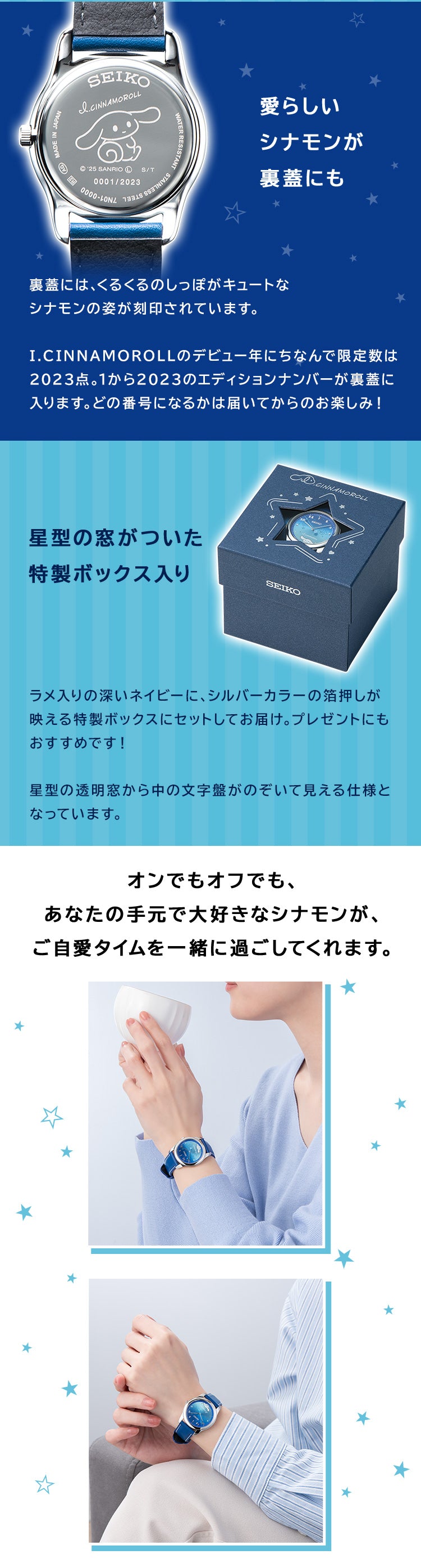 SEIKO X I.CINNAMOROLL 精工 玉桂狗 限定版 日本製手錶 JDM日版