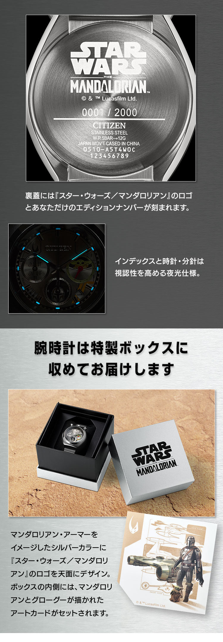CITIZEN X STAR WARS 星球大戰 曼達洛人 特別版 The Mandalorian 星辰 限量版手錶 JDM日版