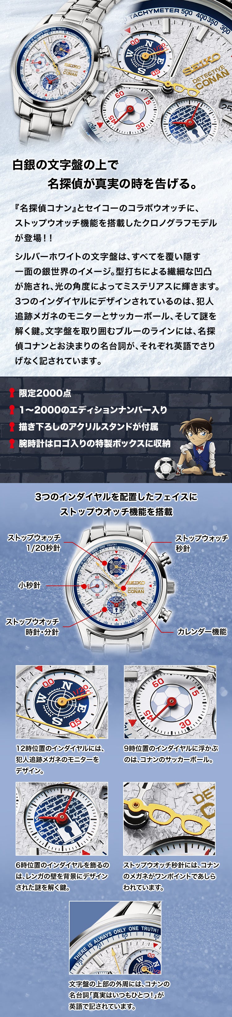 SEIKO X Detective Conan made in Japan special edition chronograph watch JDM