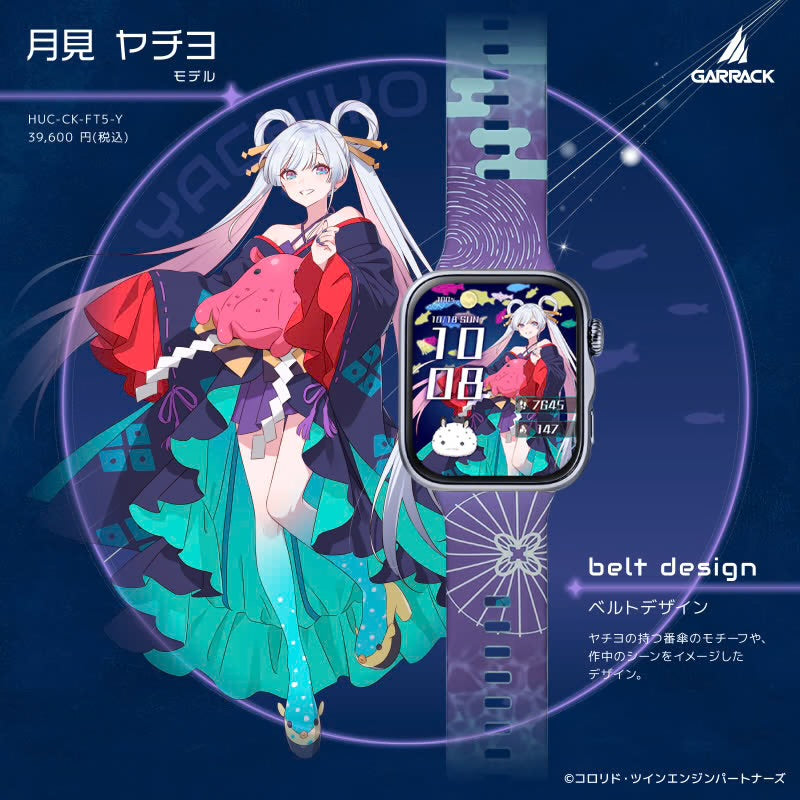 GARRACK X 超時空輝耀姬！特別版 運動手錶 JDM日版