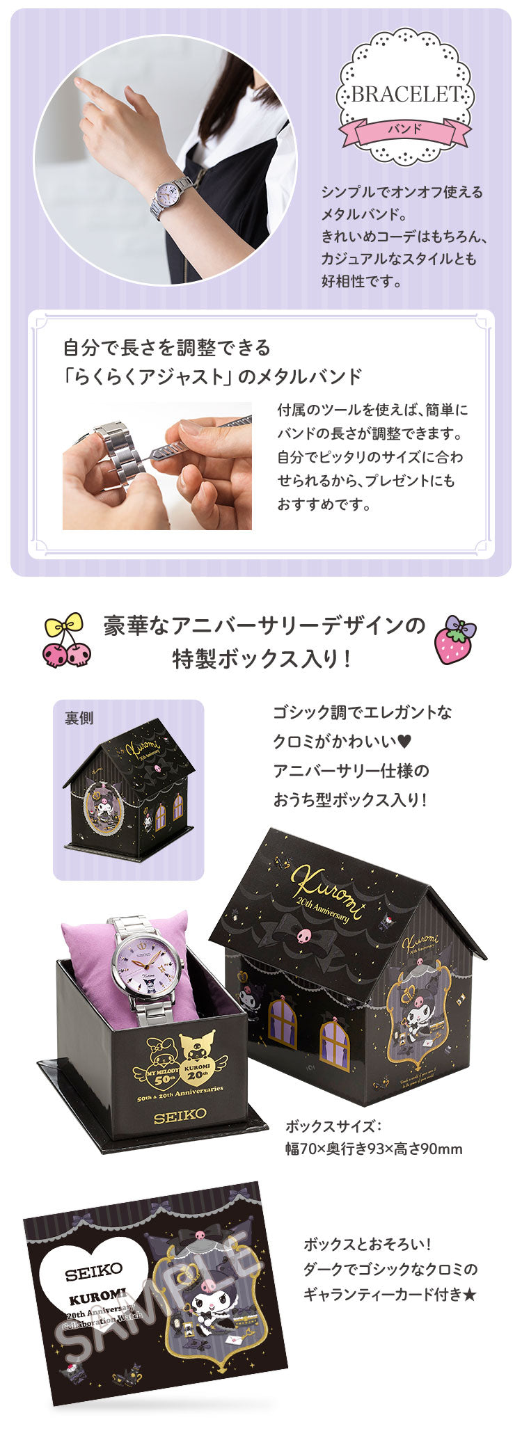 SEIKO KUROMI 精工日本製 20週年限定手錶 JDM日版