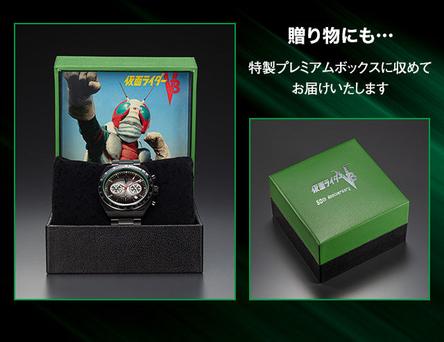 Kamen Rider V3 50th Anniversary Special Edition Watch