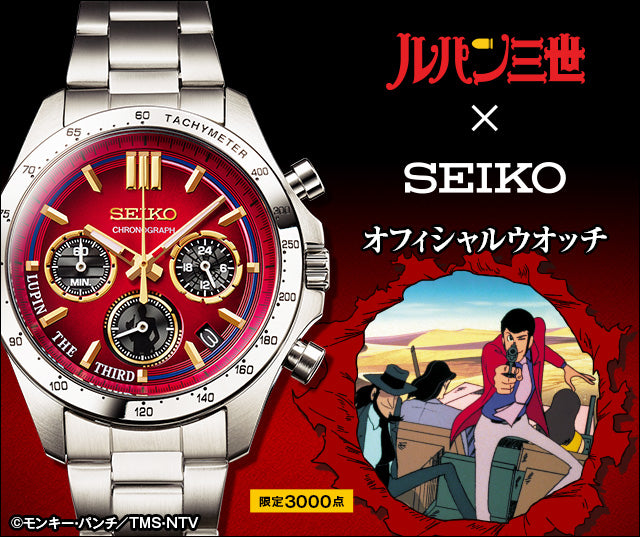 SEIKO X Ray-Ban III made in Japan Limited Edition Watch JDM
