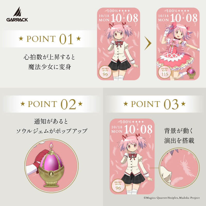 GARRACK X 劇場版 魔法少女小圓〈瓦爾普吉斯的迴天〉特別版 運動手錶 JDM日版
