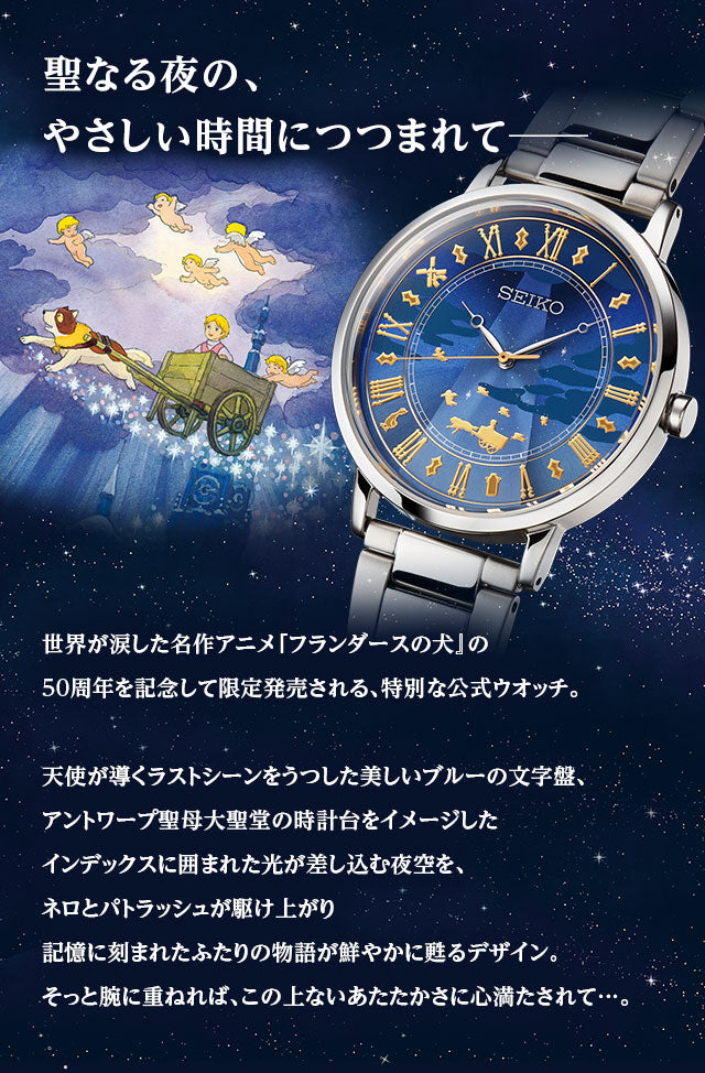 SEIKO 義犬報恩 50週年紀念 精工 日本製特別版 手錶 JDM日版 原廠製品保養