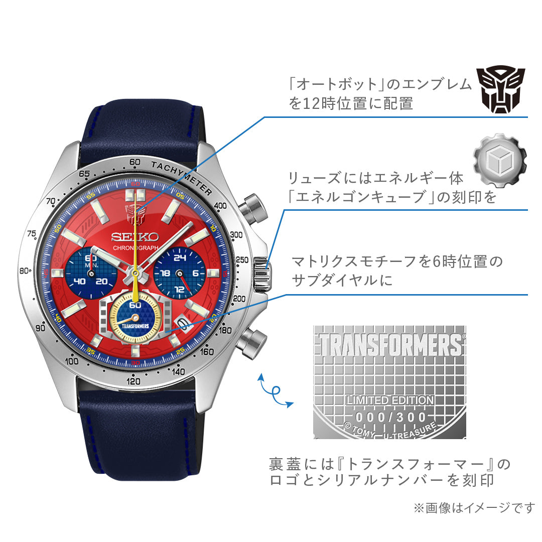 SEIKO X TRANSFORMER 精工 X 變形金剛 日本製特別版 柯柏文 autobot 手錶