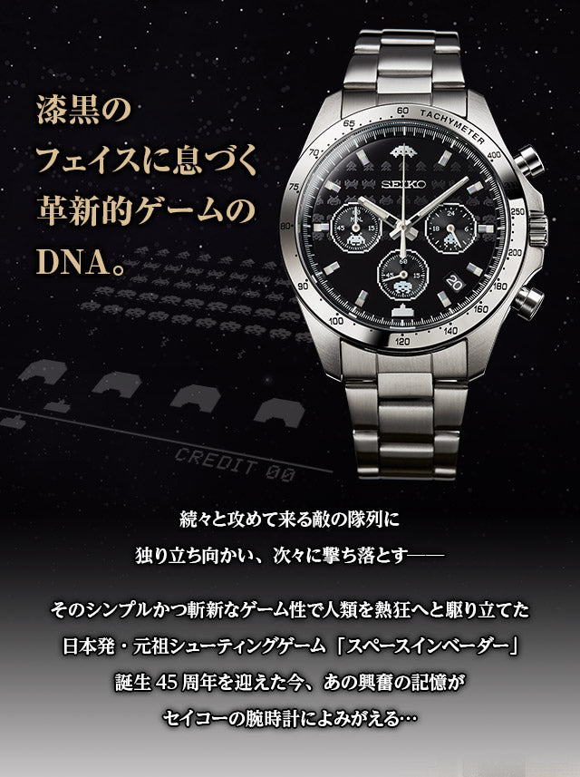 SEIKO X Space Invader Space Invaders 45th Anniversary made in Japan Limited Edition Watch JDM