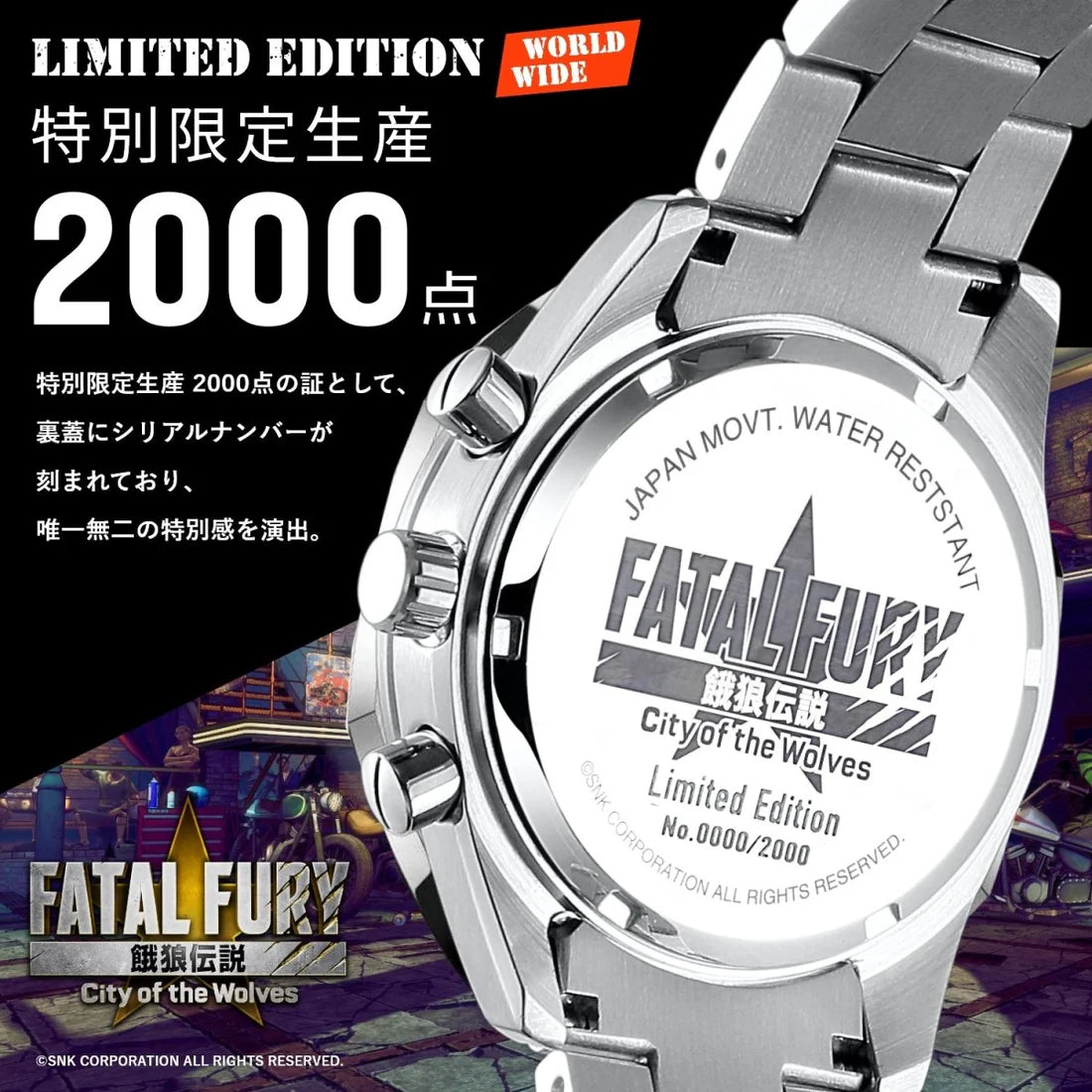 餓狼伝説 City of the Wolves 泰利柏格 特別版 限量手錶 JDM日版