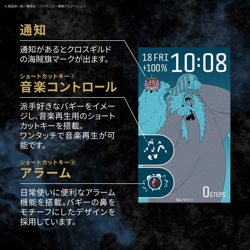 GARRACK X ONE PIECE 海賊王 特別版 運動手錶