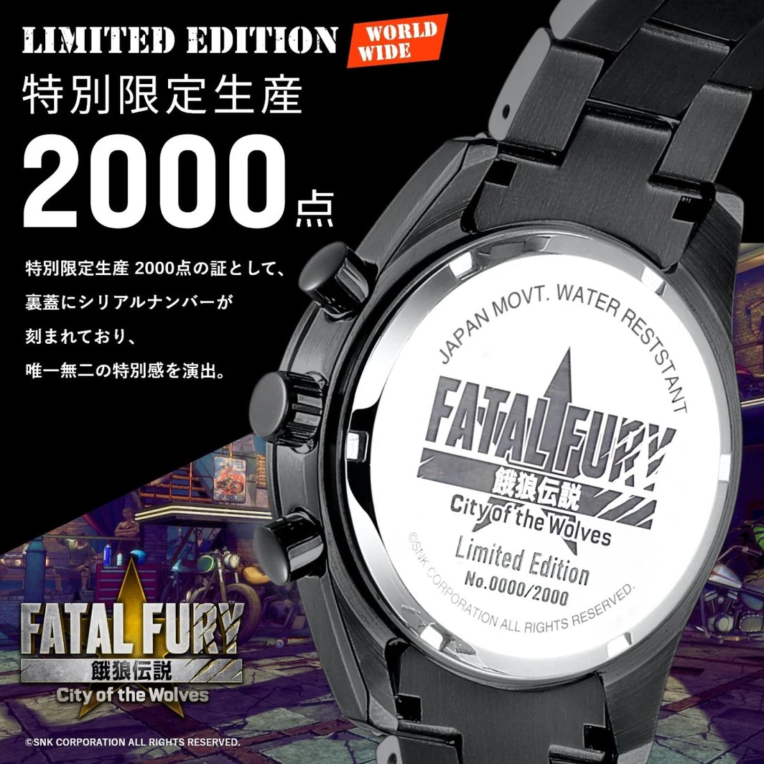 餓狼伝説 City of the Wolves 不知火 舞 特別版 限量手錶 JDM日版
