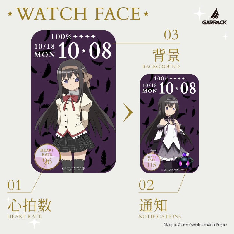 GARRACK X 劇場版 魔法少女小圓〈瓦爾普吉斯的迴天〉特別版 運動手錶 JDM日版