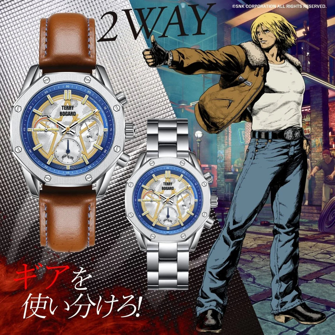 餓狼伝説 City of the Wolves 泰利柏格 特別版 限量手錶 JDM日版