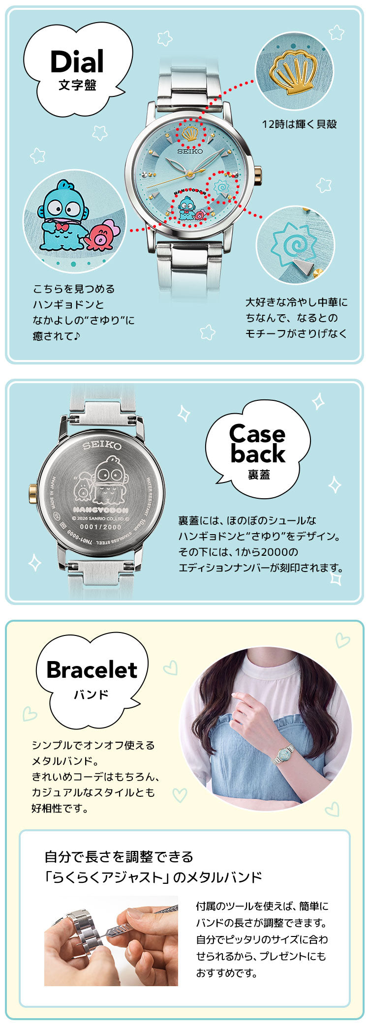 SEIKO X HANGYODON 人魚漢頓 水怪特別版 精工日本製限量版手錶 JDM日版