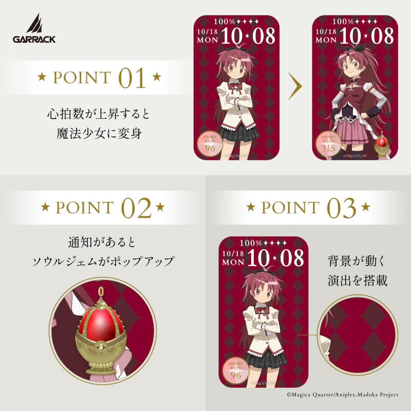 GARRACK X 劇場版 魔法少女小圓〈瓦爾普吉斯的迴天〉特別版 運動手錶 JDM日版