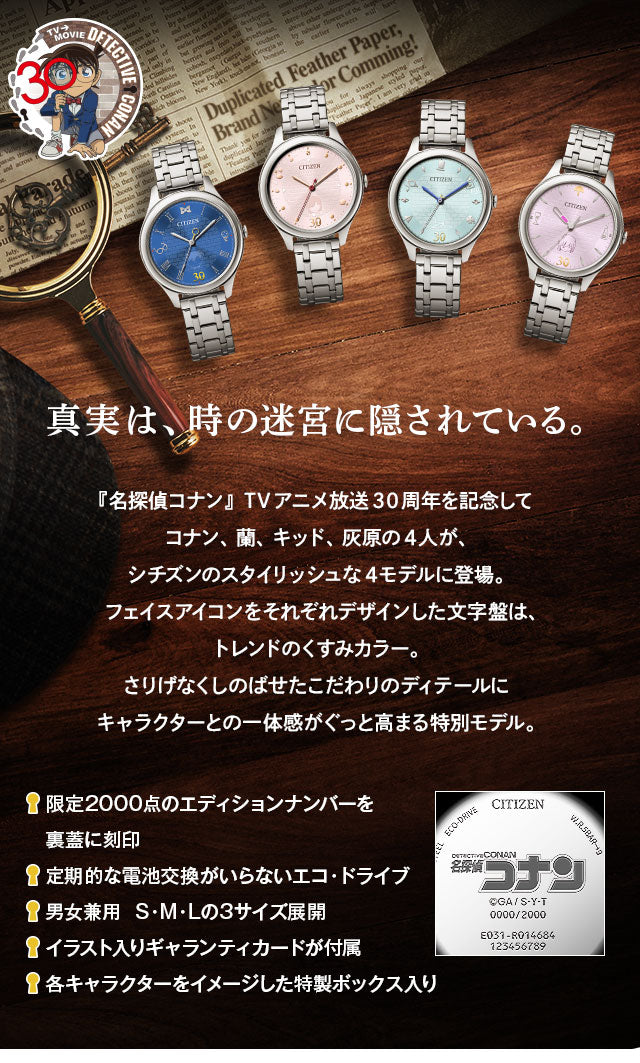 CITIZEN X 名偵探 柯南 30週年紀念版 星辰 手錶 JDM日版