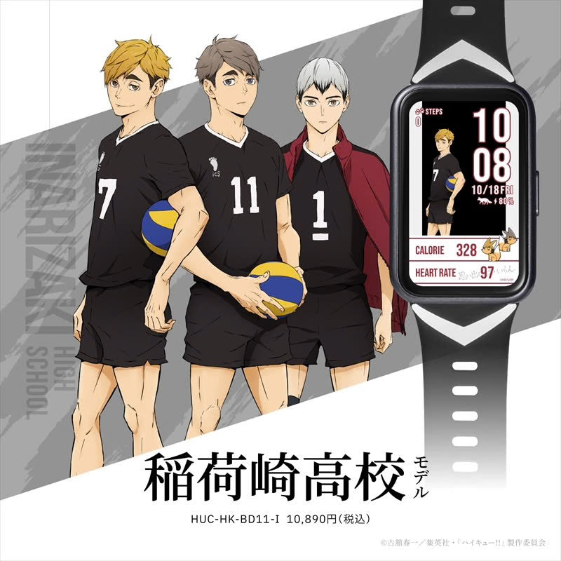 GARRACK 排球少年 稲荷崎高校 特別版 限定手錶 JDM日版 HUC-HK-BD11-I