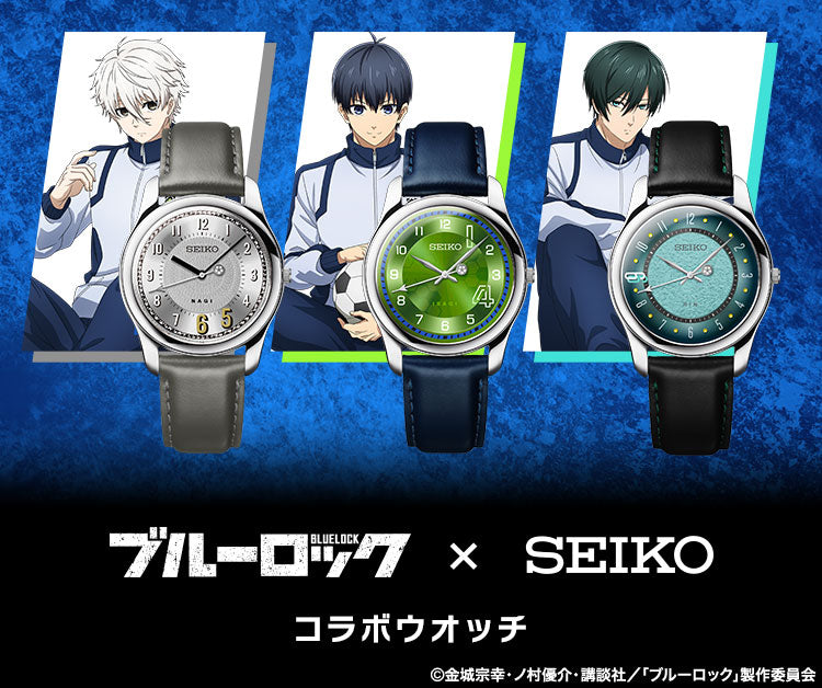 SEIKO X 藍色監獄 ブルーロック 日本製 限定版 手錶