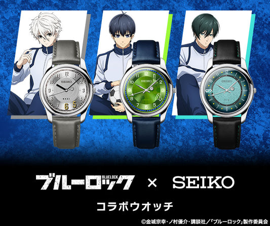 SEIKO X 藍色監獄 ブルーロック 日本製 限定版 手錶
