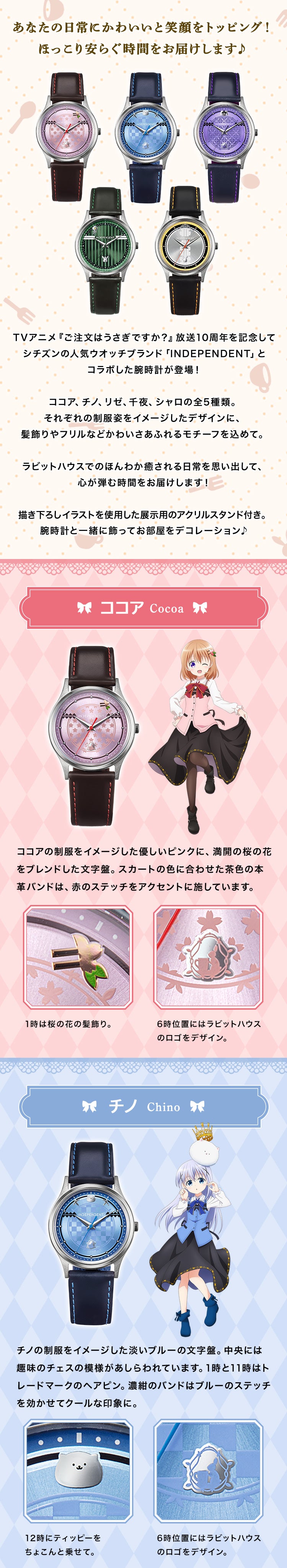 請問您今天要來點兔子嗎? X INDEPENDENT 特別版手錶 JDM日版