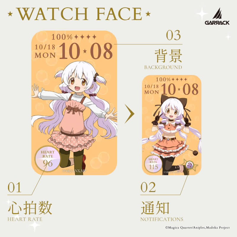GARRACK X 劇場版 魔法少女小圓〈瓦爾普吉斯的迴天〉特別版 運動手錶 JDM日版