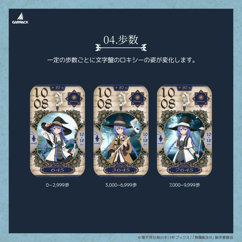 GARRACK X 無職轉生～到了異世界就拿出真本事 特別版運動手錶 JDM日版