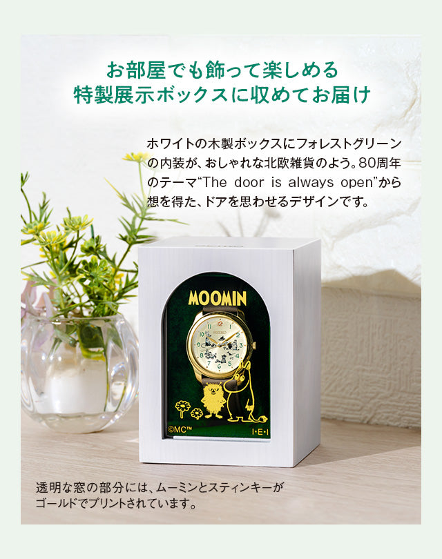 SEIKO X MOOMIN 精工 X 姆明 系列 特別版 日本製手錶 JDM日版