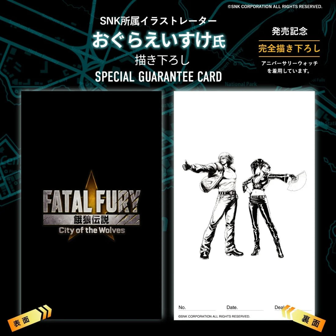 餓狼伝説 City of the Wolves 不知火 舞 特別版 限量手錶 JDM日版