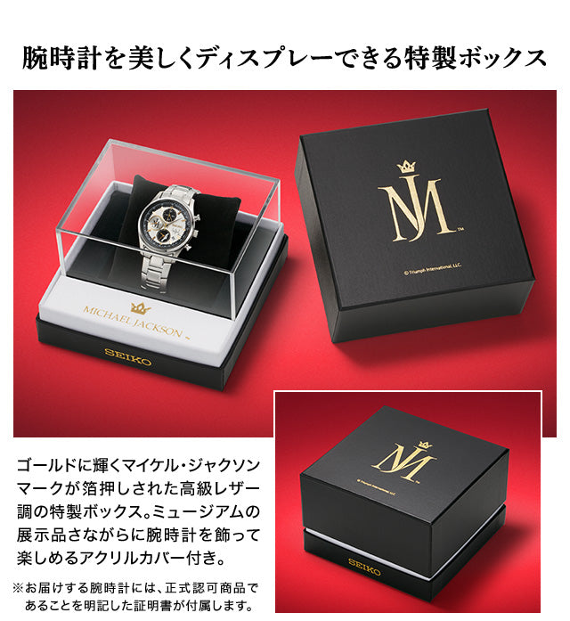 SEIKO X MICHAEL JACKSON 紀念版 精工 日本製特別版 手錶 JDM日版