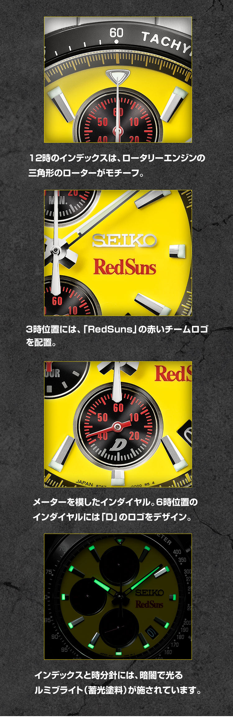 SEIKO X 頭文字D 高橋啓介 RX-7 FD3S 特別版 精工日本製限量版手錶 JDM日版