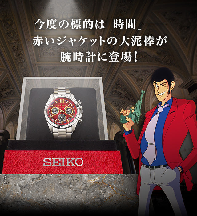 SEIKO X Ray-Ban III made in Japan Limited Edition Watch JDM