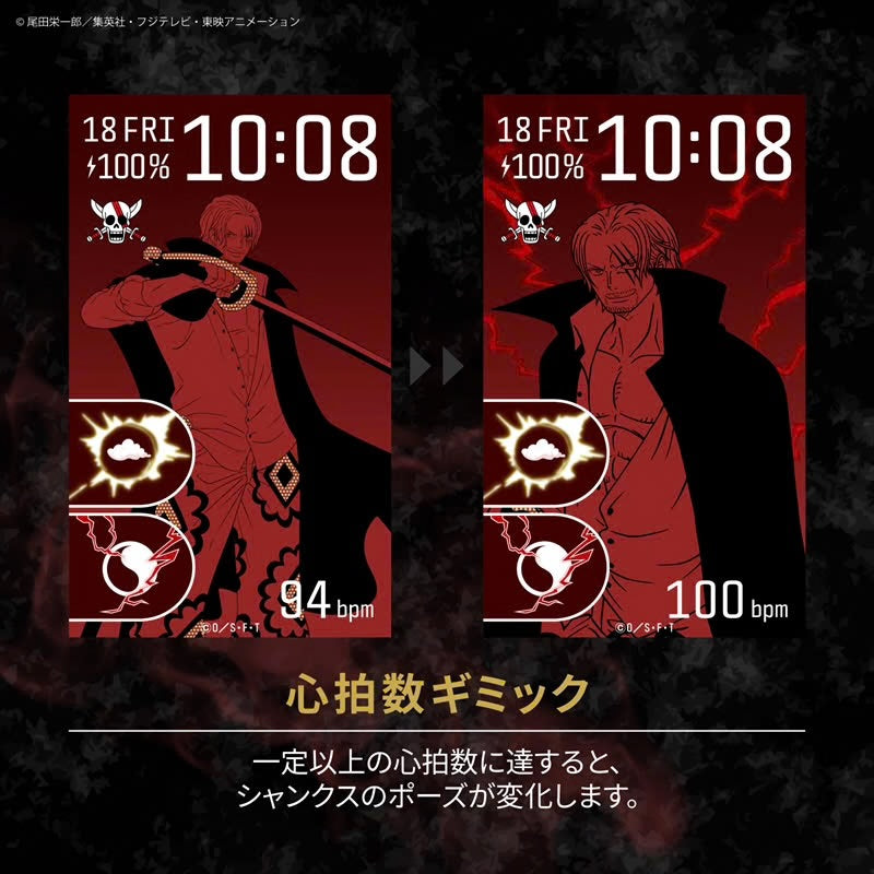 GARRACK X ONE PIECE 海賊王 特別版 運動手錶