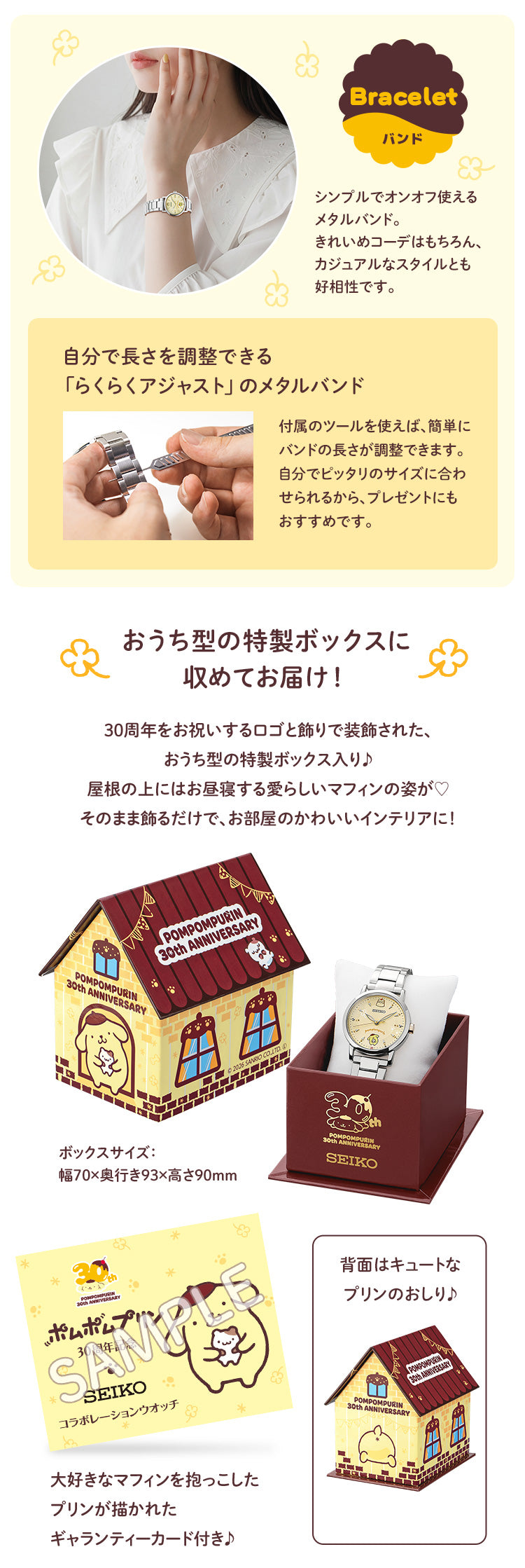 SEIKO X 布甸狗 30週年紀念版 精工 日本製限量版 手錶 JDM日版