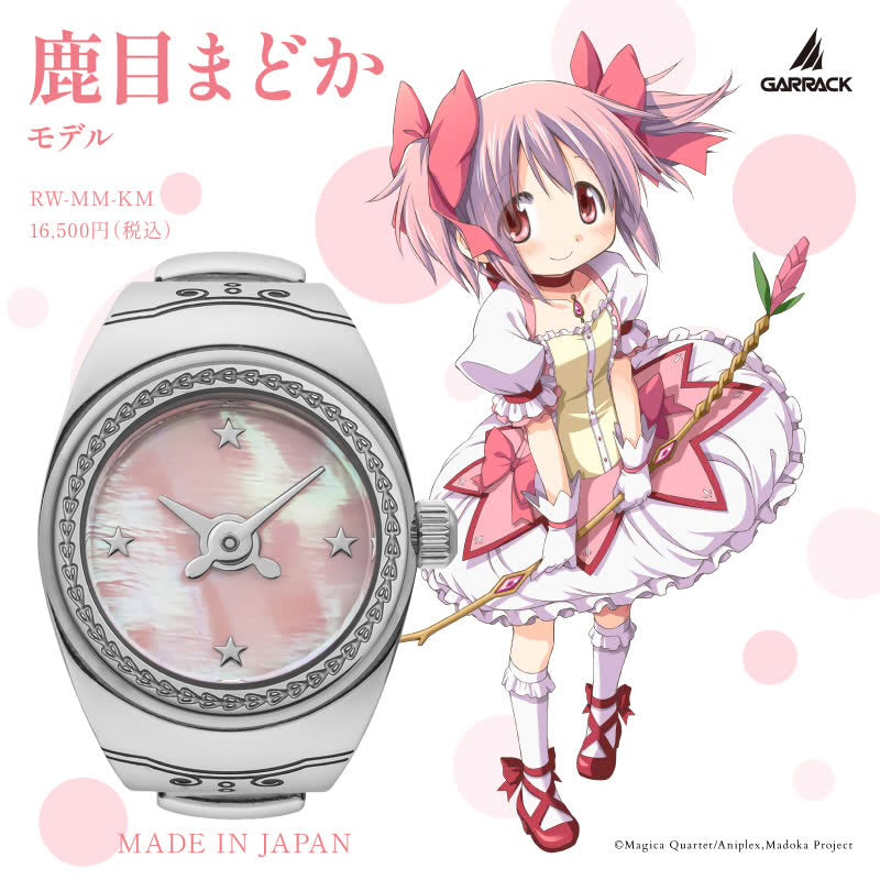GARRACK X 劇場版 魔法少女小圓 [新篇] 叛逆的物語 特別版 日本製戒指手錶 JDM日版