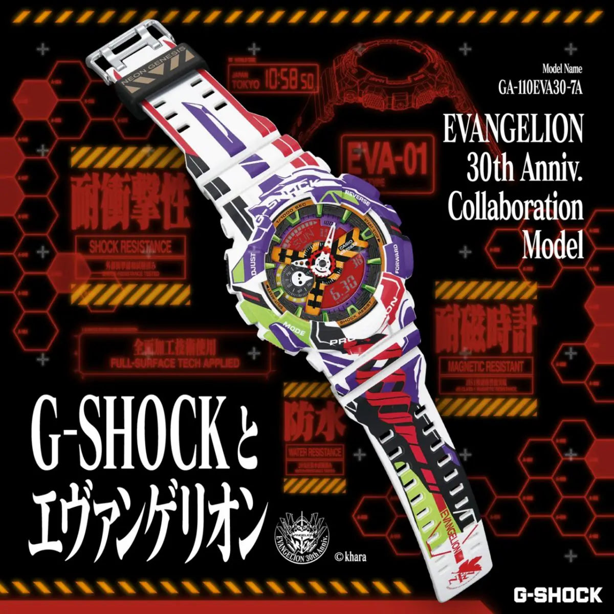 CASIO 新世紀福音戰士 30週年紀念版 ANALOG-DIGITAL 110 SERIES EVANGELION 限量版 手錶 GA-110EVA30 JDM日版