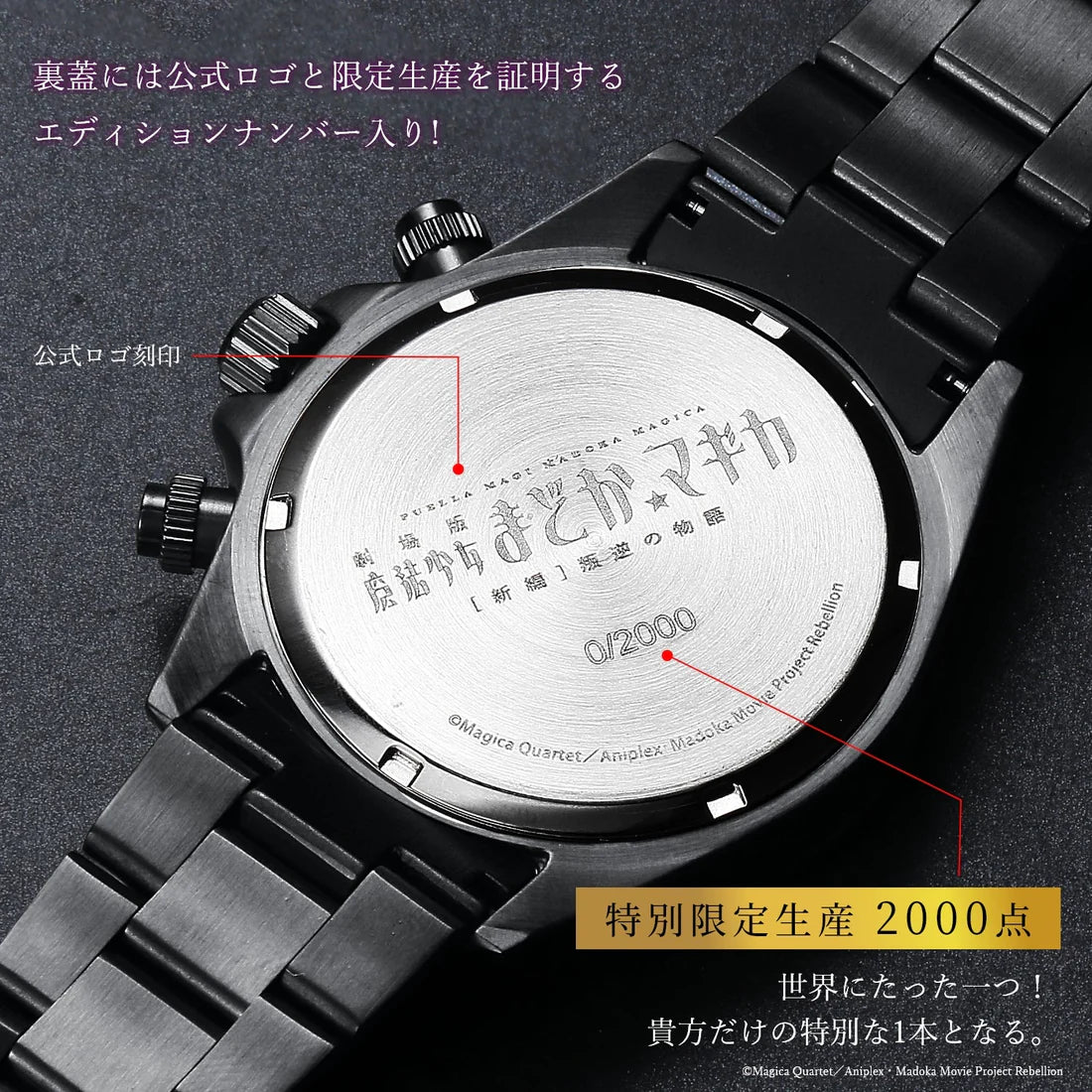 Theatrical version of Puella Magi Madoka Magica: New Story of Rebellion Special Edition Watch JDM