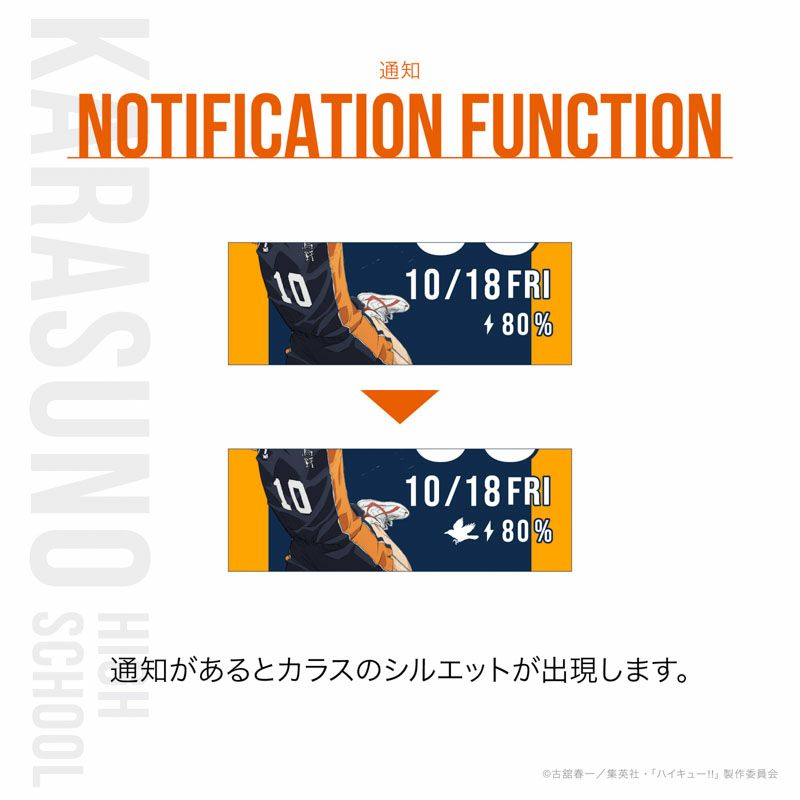 GARRACK 排球少年 烏野高校 特別版 限定手錶 HUC-HK-BD10-K JDM日版