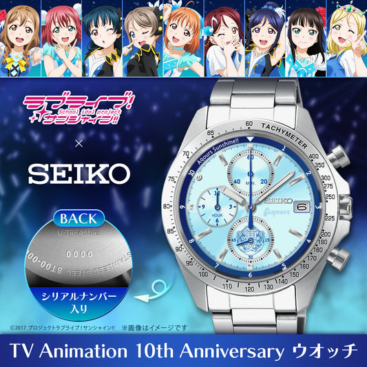 SEIKO X Love Live! Sunshine!! TV Animation 10th Anniversary TV 10週年紀念版 精工日本製限量版手錶 JDM日版