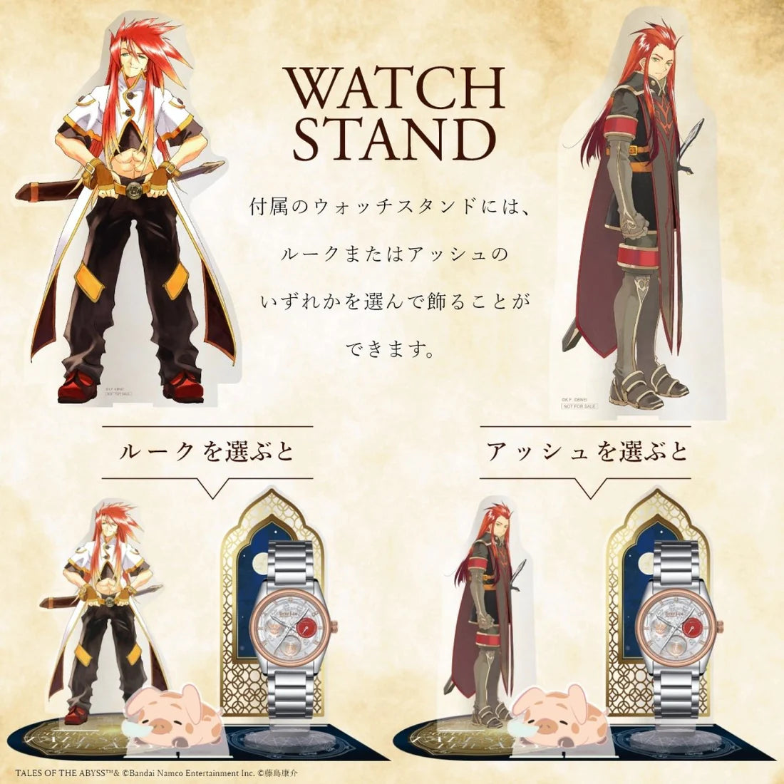 深淵傳奇 20週年紀念版 限量手錶 JDM日版