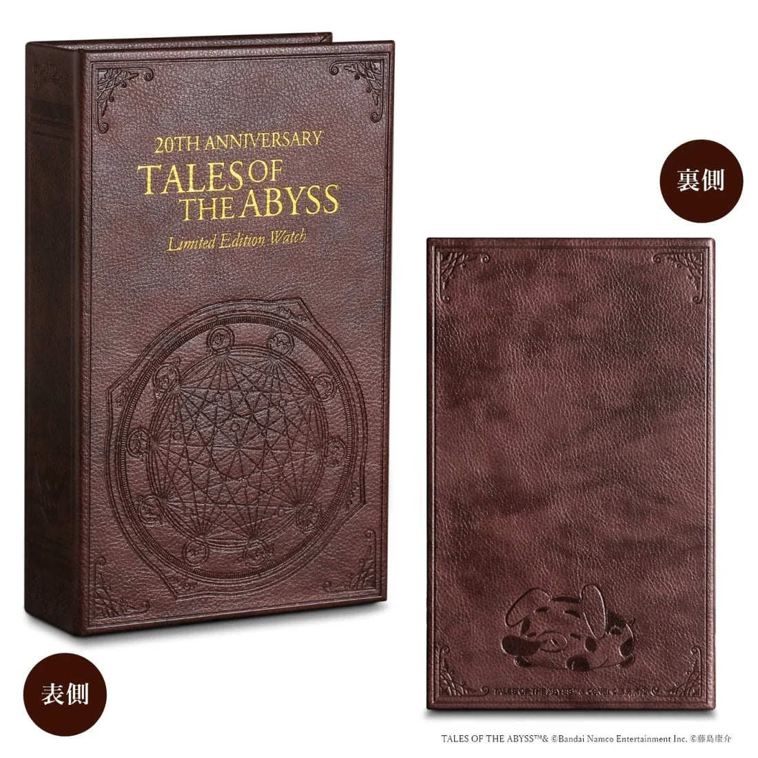 深淵傳奇 20週年紀念版 限量手錶 JDM日版