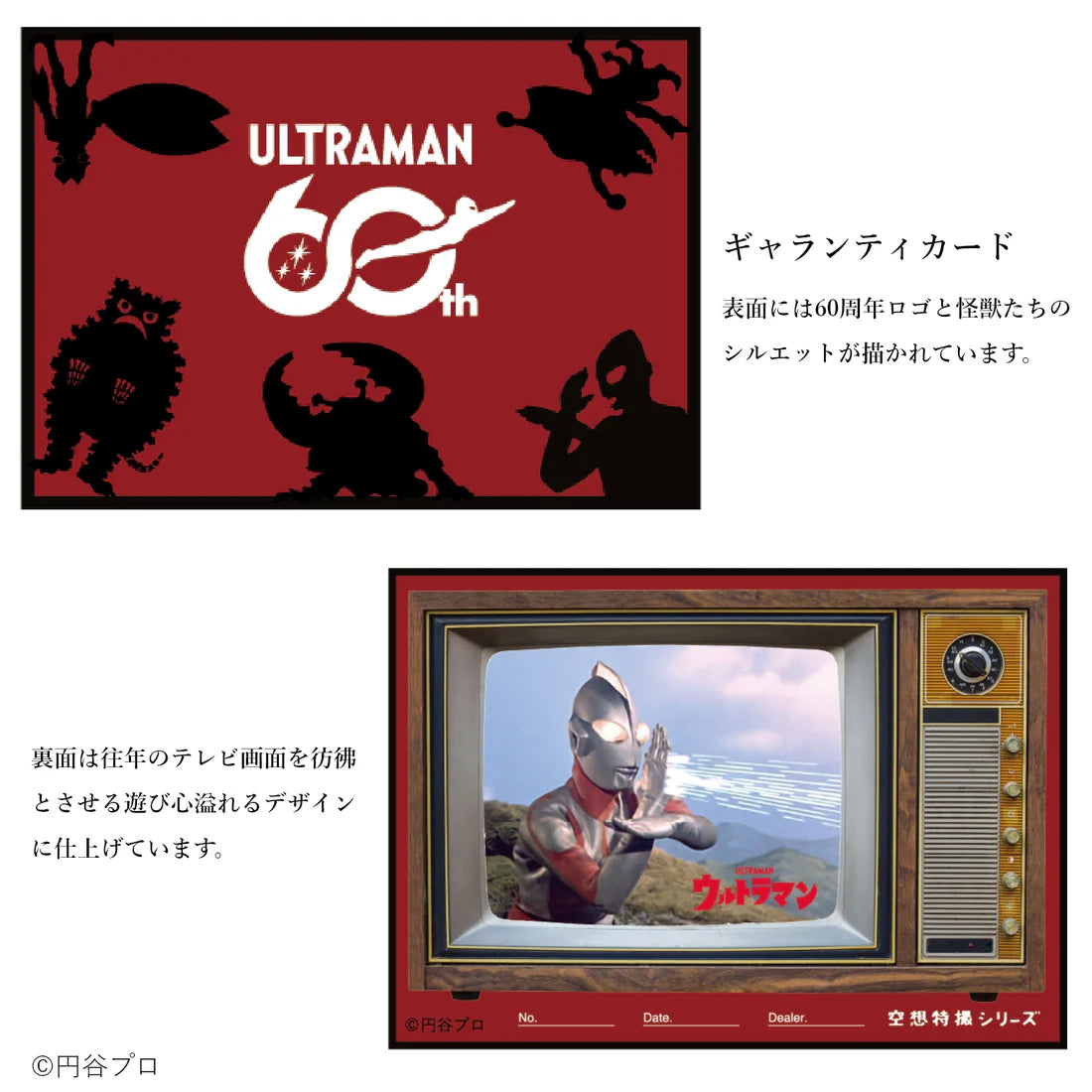 超人 ULTRAMAN 60週年紀念版 限量手錶 JDM日版