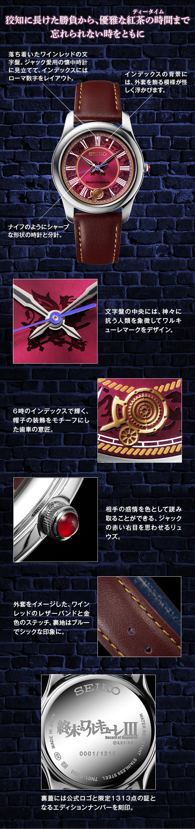 SEIKO X 終末的女武神 特別版 精工 日本製限量手錶 JDM日版